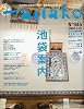 Hanako (ハナコ) 2009年 4/23号 [雑誌]
