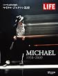 LIFE MICHAEL 1958-2009 ライフ誌特別編集 マイケル・ジャクソン追悼