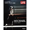 LIFE MICHAEL 1958-2009 ���C�t�����ʕҏW �}�C�P���E�W���N�\���Ǔ�