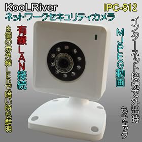 IPC512  �ȒP�l�b�g���[�N�Z�L�����e�B�J�������C���^�[�l�b�g�œ�����m�F���ԊO���k�d�c�ňÈłn�j