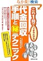 ������ �菇�ƃ}����e�N�j�b�N����1���łł���킩��