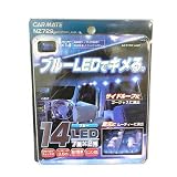 カーメイト(CARMATE) AIR STRIP LAMP 14連 ブラック/プルークリア NZ729