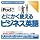 iPod�łƂɂ����g�����޼�Ƚ�p��