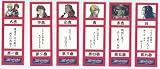 銀河鉄道物語 THE GALAXY RAILWAYS　おみくじ全１８種セット