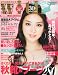 with (ウィズ) 2011年 10月号 [雑誌]