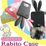 【しっぽ付きラビットケース】 rabito シリコンスマホケース/iphone4s対応ケースカバー/スマートフォン/スマホケース(pho-001)◆全６色♪