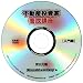 不動産投資家 養成講座 【入門編】 [DVD]