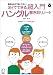: 3日でできる超入門ハングル書き取りノート