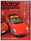 Motor Magazine (モーター マガジン) 2009年 02月号 [雑誌]