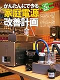 SOUND DESIGNER (サウンドデザイナー) 2011年 10月号 [雑誌]-