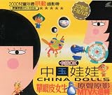 單眼皮女生 (初回限定版)