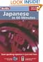 Berlitz Japanese in 60 Minutes (Berlitz in 60 Minutes) (Japanese Edition) (English and Japanese Edition)