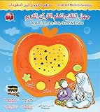 Apple Learning Holy Quran Machine Koran Toy Learning Holy Quran Machine Kids Learning Tool for Quran