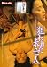 狙われた未亡人 したたる熟女の性欲 [DVD]