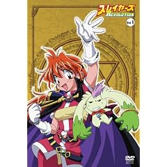 スレイヤーズREVOLUTION Vol.1