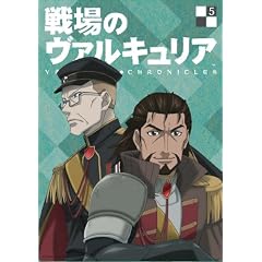戦場のヴァルキュリア 5 [DVD]