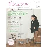 クシュフル 4 (ぶんか社ムック 272)