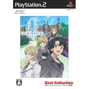 �N���X�^�[�G�b�W ~�N��҂����ւ̏�~ Best Collection