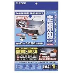 ELECOM プリンタクリーニングシート(両面タイプ) CK-PR1W