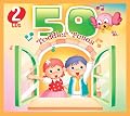 50 TODDLER TUNES (2 CDs)