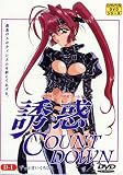 ｜誘惑COUNT DOWN(1) [DVD]