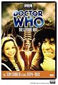 Doctor Who: The Leisure Hive [DVD] [Region 1] [US Import] [NTSC]