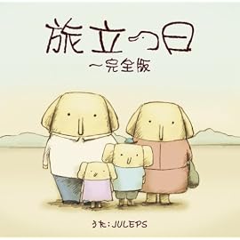 旅立つ日 完全版~象の背中(初回盤)(DVD付)