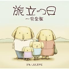 Tabidatsuhi-Kanzenban-Zou No S