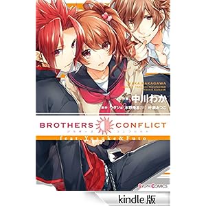 BROTHERS CONFLICT feat.Yusuke&Futo �V���t�R�~�b�N�X