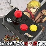 【自社開発・直販だから安心】【ストリートファイターIV★スト4】世界初！コマンド入力式リアルアクションボイス携帯ストラップ（ケン）の画像
