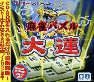 GameLand 大連のJPEG画像