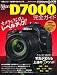 高橋 良輔: ニコン D7000 完全ガイド (インプレスムック DCM MOOK)