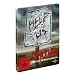 The Crazies - F�rchte deinen N�chsten (Steelbook)