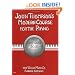 John Thompson's Modern Course for the Piano - First Grade (Book/CD Pack): First Grade - Book/CD