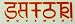 SATORI SANSKRIT MOVEMENT single DECAL