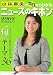 小林麻央のゼロからわかるニュースのキホン 2008 (2008)