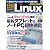 日経 Linux (リナックス) 2010年 09月号 [雑誌]
