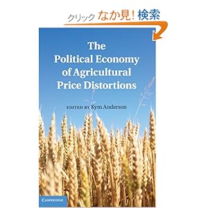 【クリックでお店のこの商品のページへ】The Political Economy of Agricultural Price Distortions
