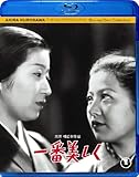 一番美しく [Blu-ray]