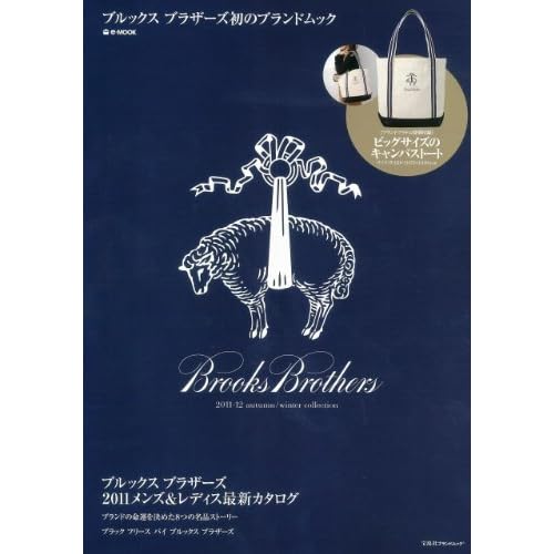 Brooks Brothers 2011‐秋冬 表紙画像