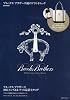 Brooks Brothers 2011-12 AUTUMN/WINTER COLLECTION (e-MOOK) (e-MOOK 宝島社ブランドムック)