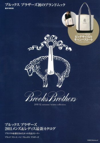 Brooks Brothers 2011 ‐ 秋冬 大きい表紙画像