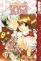 Metamo Kiss Volume 1