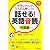中学レベルでどんどん身につく 話せる!英語音読【初級編】〈CD付き〉