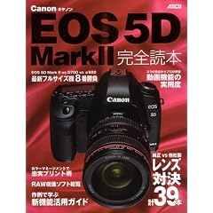 Canon EOS 5D MarkII���S�ǖ{