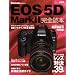 Canon EOS 5D MarkII���S�ǖ{