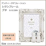 アンティークデコレーション　レジンフレーム　ブタ　G-5138N インテリア その他インテリア [並行輸入品]