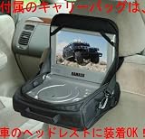 CPRM対応 USB・SD端子付9インチポータブルDVDプレーヤー 3電源対応 SDP-920
