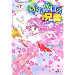 �ӂ�ӂ�̌Z�M (�R�o���g����)