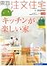 東海の注文住宅 2012年冬春号 [雑誌]